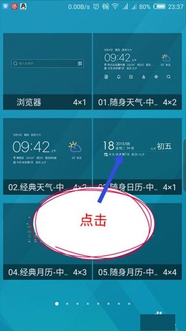 中华万年历[图3]