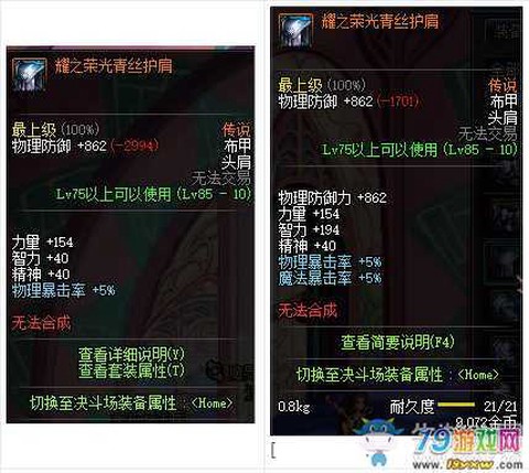 dnf耀之荣光怎么样[图1]