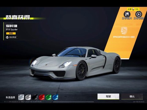 极品飞车9怎么抽车[图1]