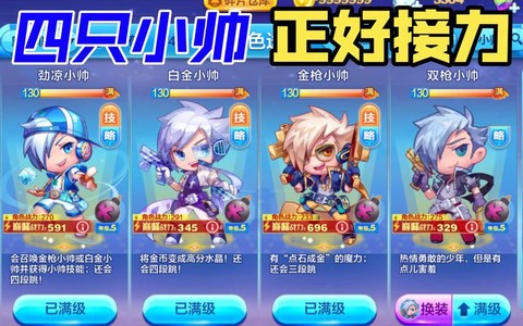 天天酷跑少年配什么[图1]