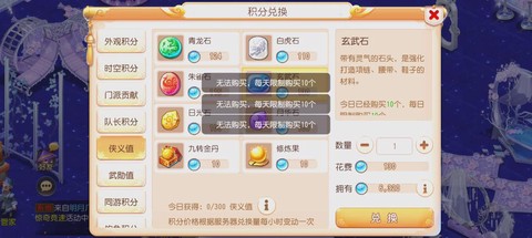 剑网3侠义值怎么刷[图1]