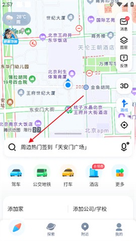 腾讯地图[图1]