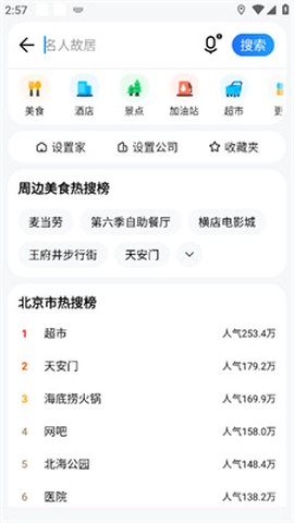 腾讯地图[图2]