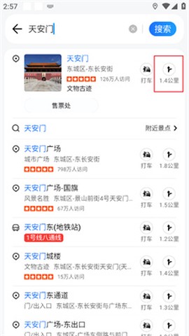 腾讯地图[图3]