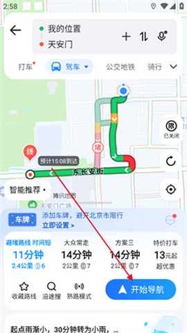 腾讯地图[图5]