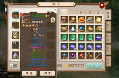 问道手游道行怎么刷[图2]