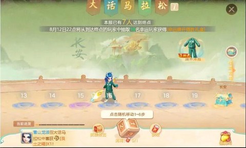 大话西游手游怎么换绑[图1]
