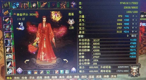 天龙八部怎么洗龙纹[图2]