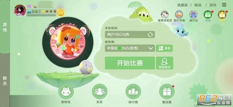 球球大作战测试服怎么下载[图2]