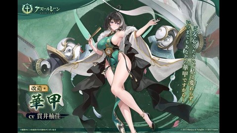 碧蓝航线鳖王什么意思[图1]