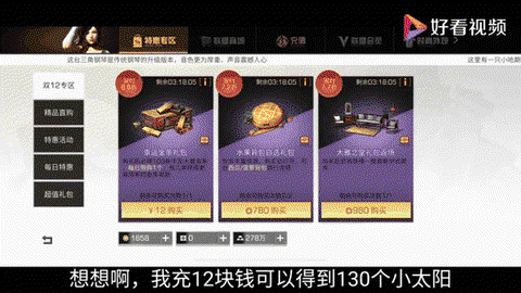 明日之后怎么卖背包[图2]