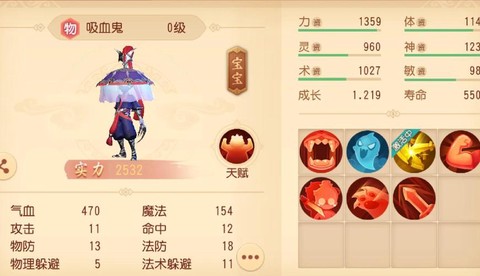 梦幻西游手游怎么洗吸血鬼[图1]