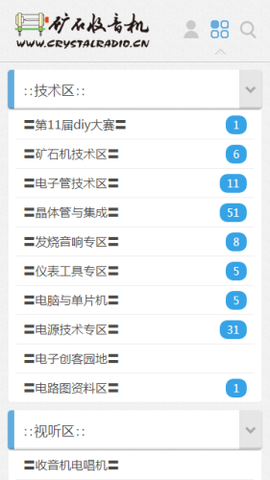 矿石收音机论坛图1