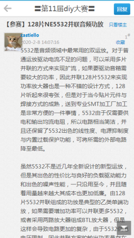 矿石收音机论坛图3