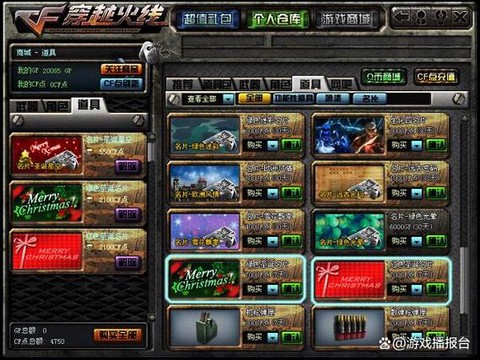 穿越火线名片怎么下[图1]