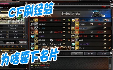 穿越火线名片怎么下[图2]