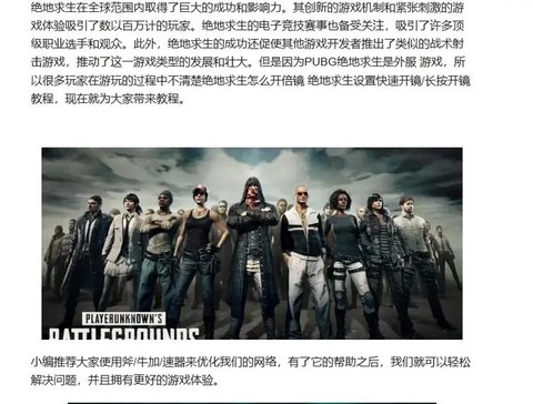 绝地求生怎么切开倍镜[图2]