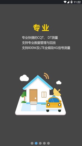 网优任我行图2