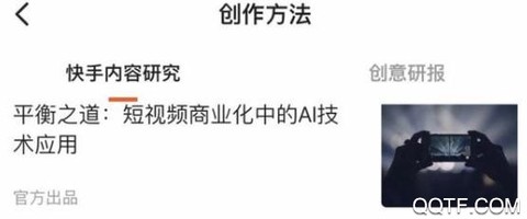 开眼快创[图2]