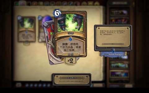 炉石传说滋养怎么得[图2]