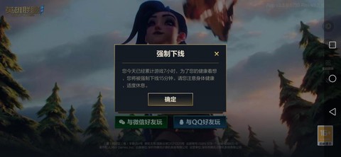 英雄联盟怎么解除防沉迷[图2]