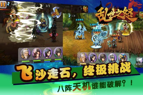 乱世之怒图3