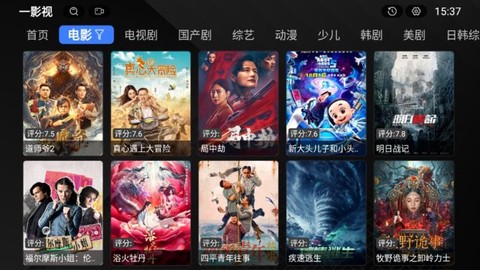 一影视图2