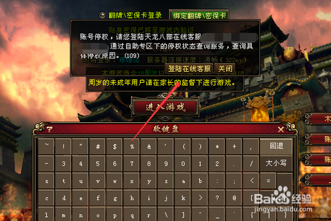 天龙八部账号怎么清空[图1]