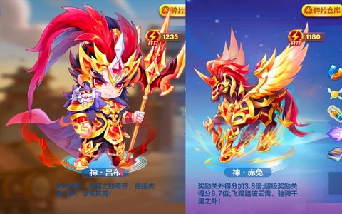 吕布搭配什么天天酷跑[图2]