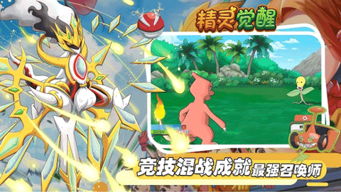 精灵觉醒图3