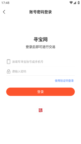 寻宝网交易[图1]