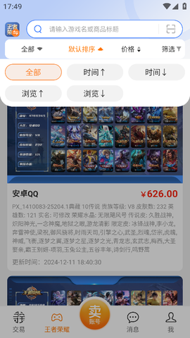 寻宝网交易[图3]