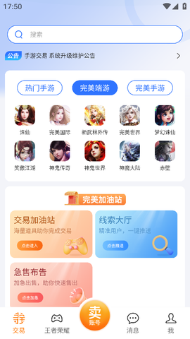 寻宝网交易[图4]