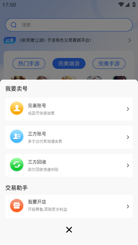 寻宝网交易[图5]