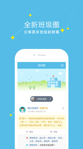 爱云校[图1]