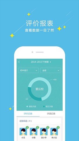爱云校图1