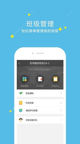 爱云校图2