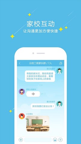 爱云校图3