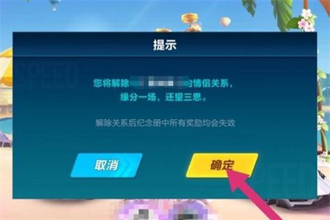 qq飞车怎么注销角色[图2]