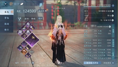 逆水寒如何洗逆水之寒[图2]