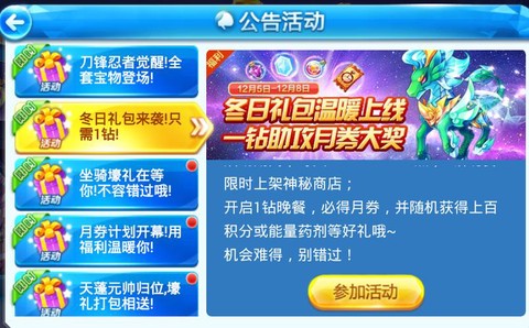 天天酷跑怎么领取礼包[图1]