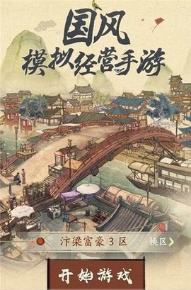 江湖生意经[图1]