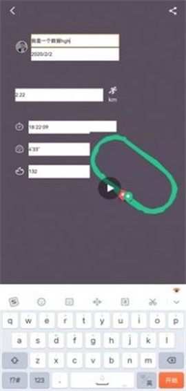 keep跑步截图[图1]