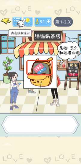 直男恋爱攻略[图4]