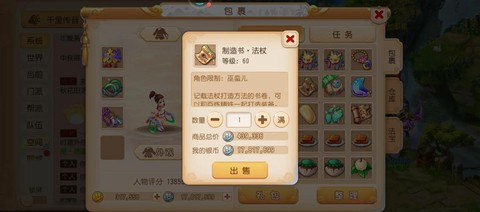 梦幻西游宝图怎么获得[图1]