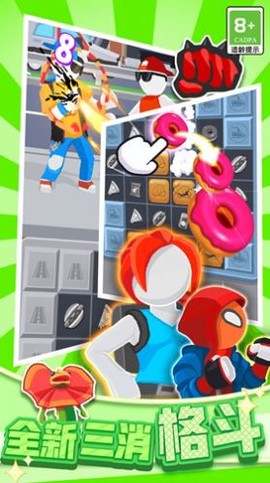 砰砰铁拳图2