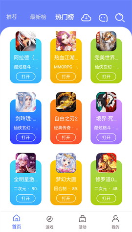 海棠游戏盒子图3