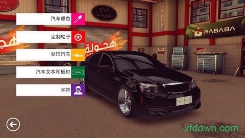 阿拉伯漂移[图1]