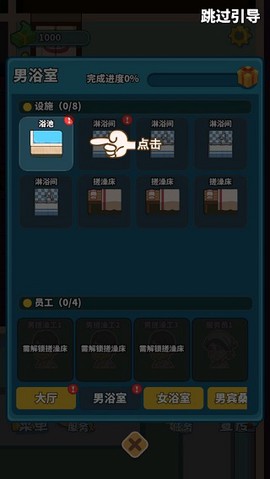 江南洗浴城[图1]