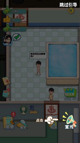 江南洗浴城[图3]